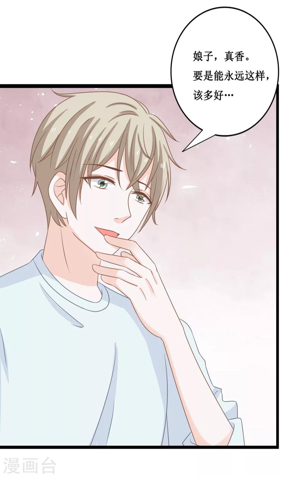 第23话 你动心了吗？-第24话