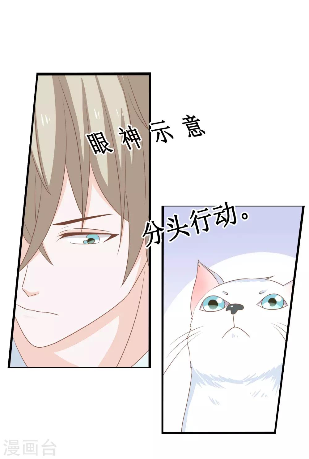 第23话 你动心了吗？-第24话