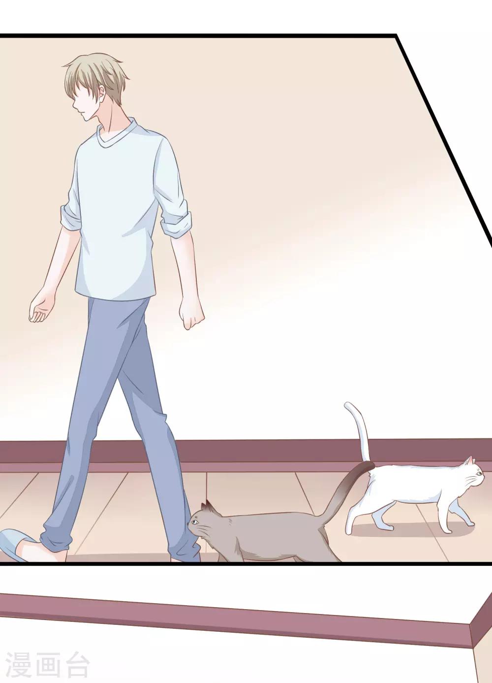 第23话 你动心了吗？-第24话