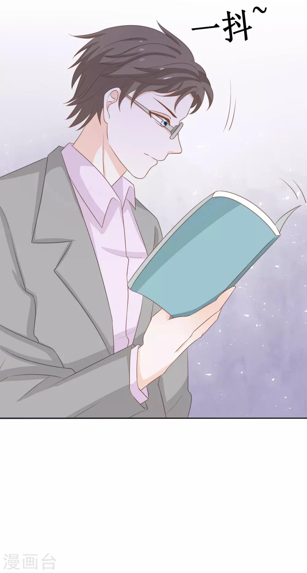 第23话 你动心了吗？-第24话