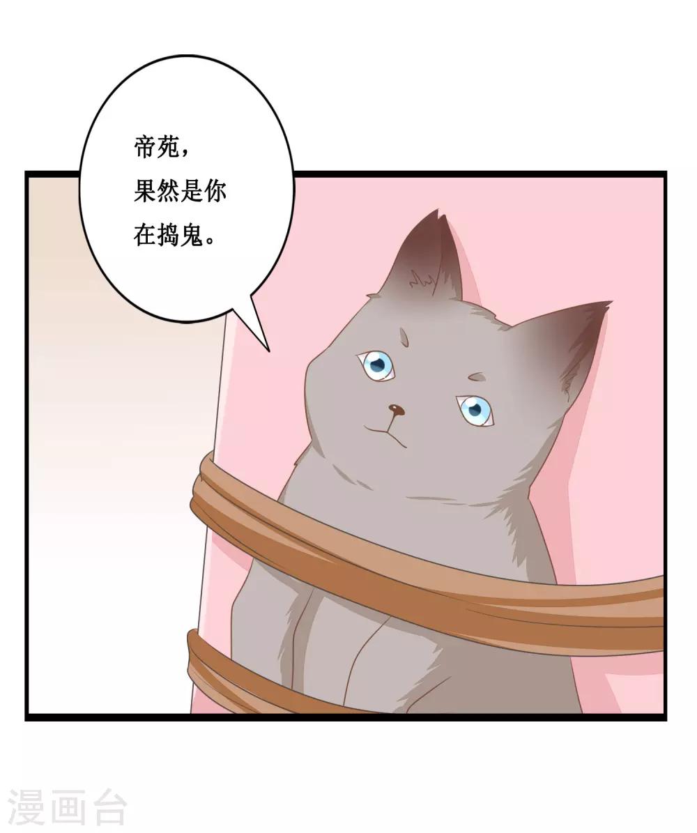 第23话 你动心了吗？-第24话