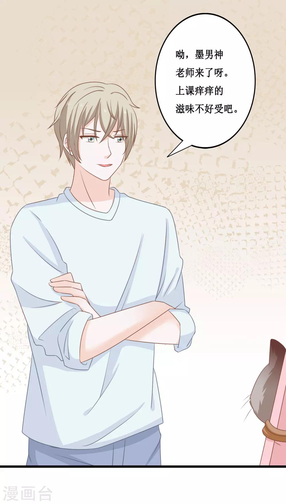 第23话 你动心了吗？-第24话