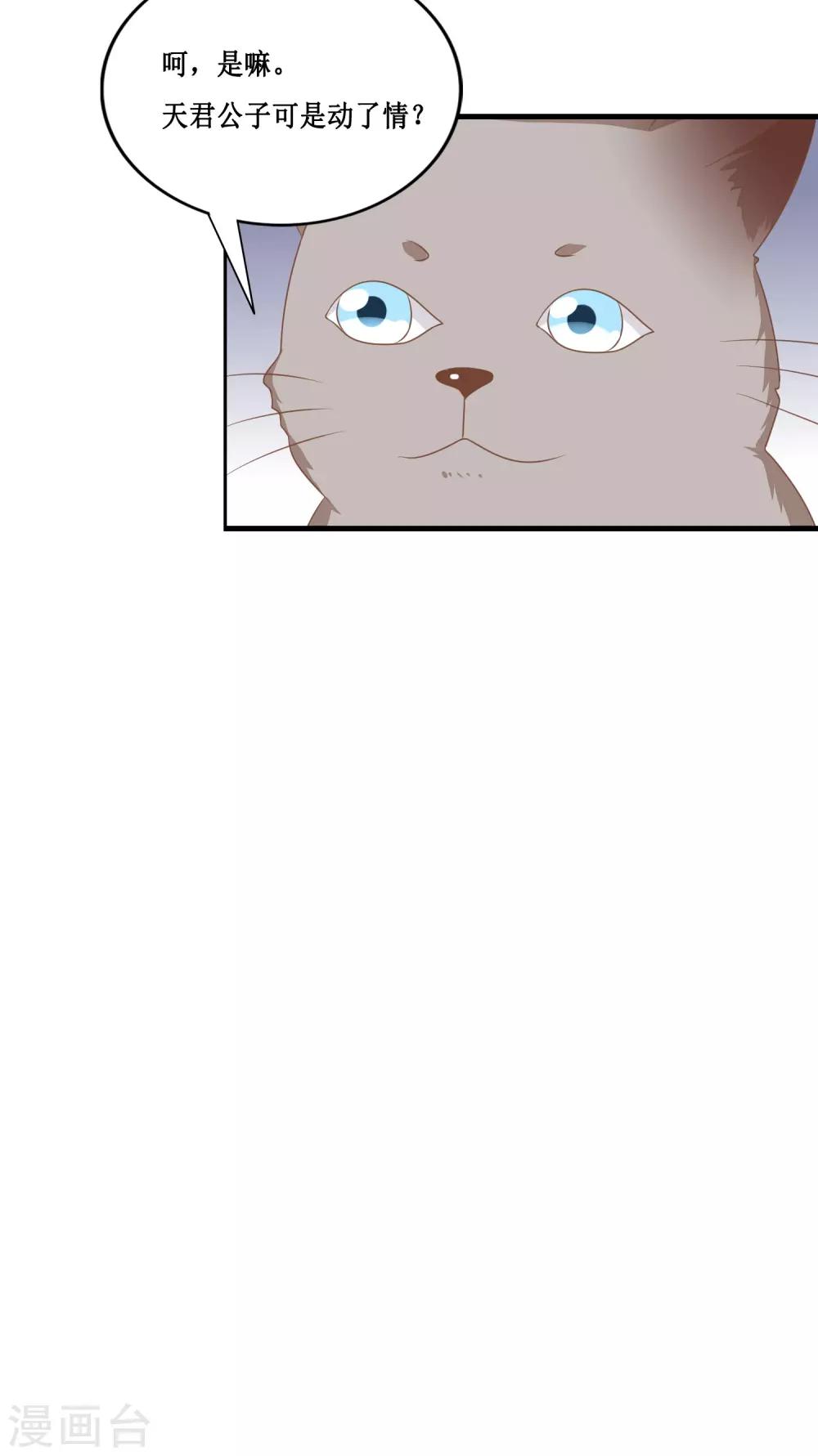 第23话 你动心了吗？-第24话