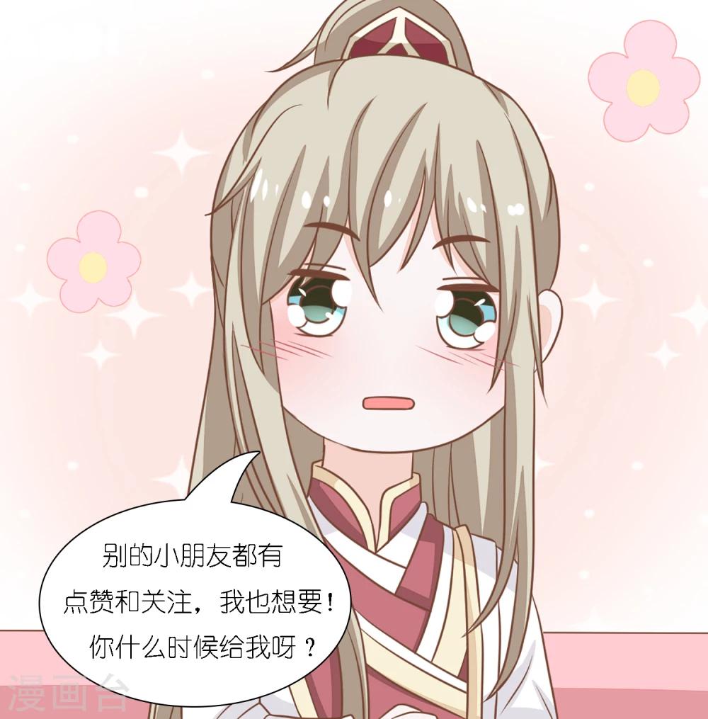 第23话 你动心了吗？-第24话