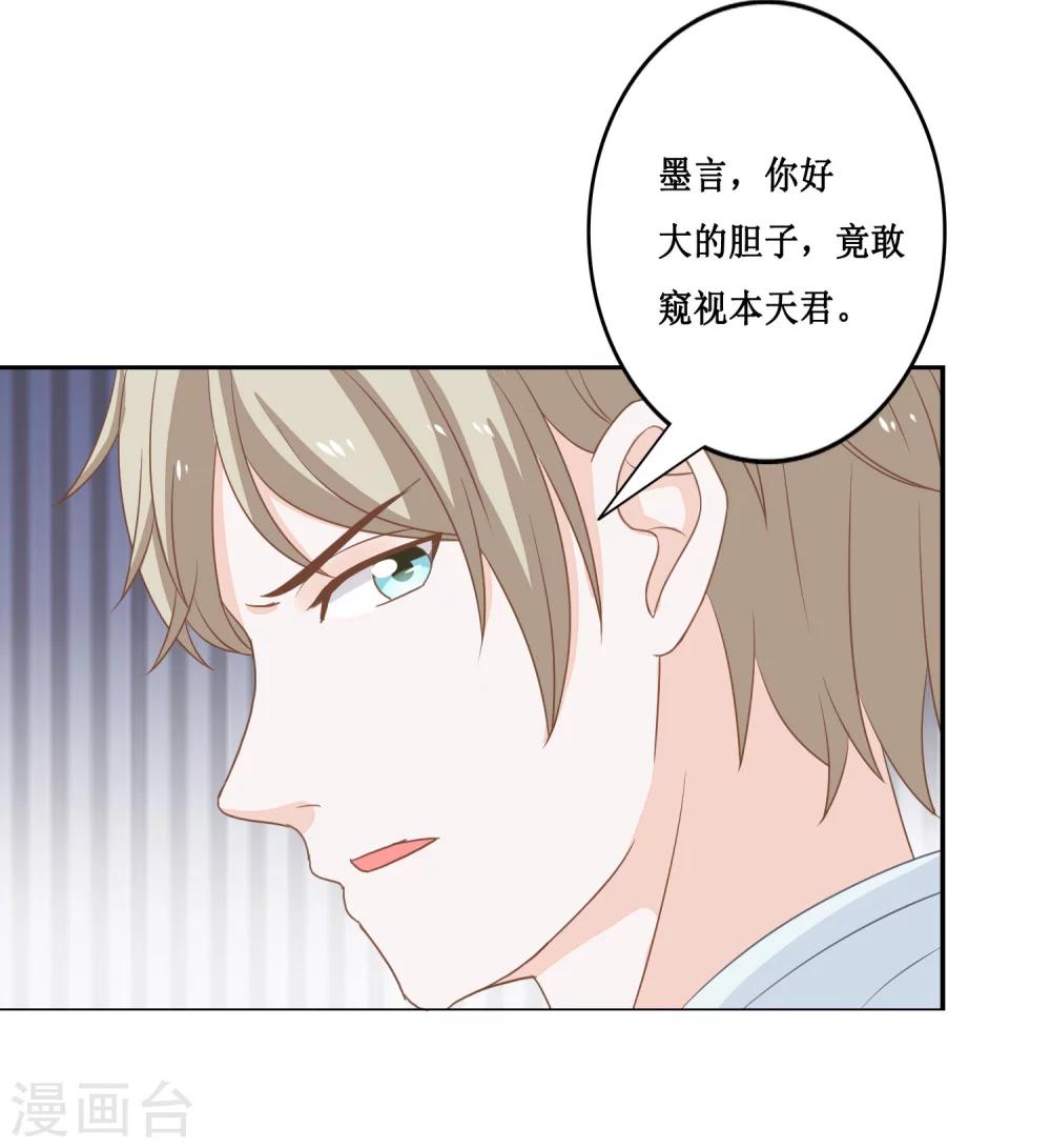 第23话 你动心了吗？-第24话