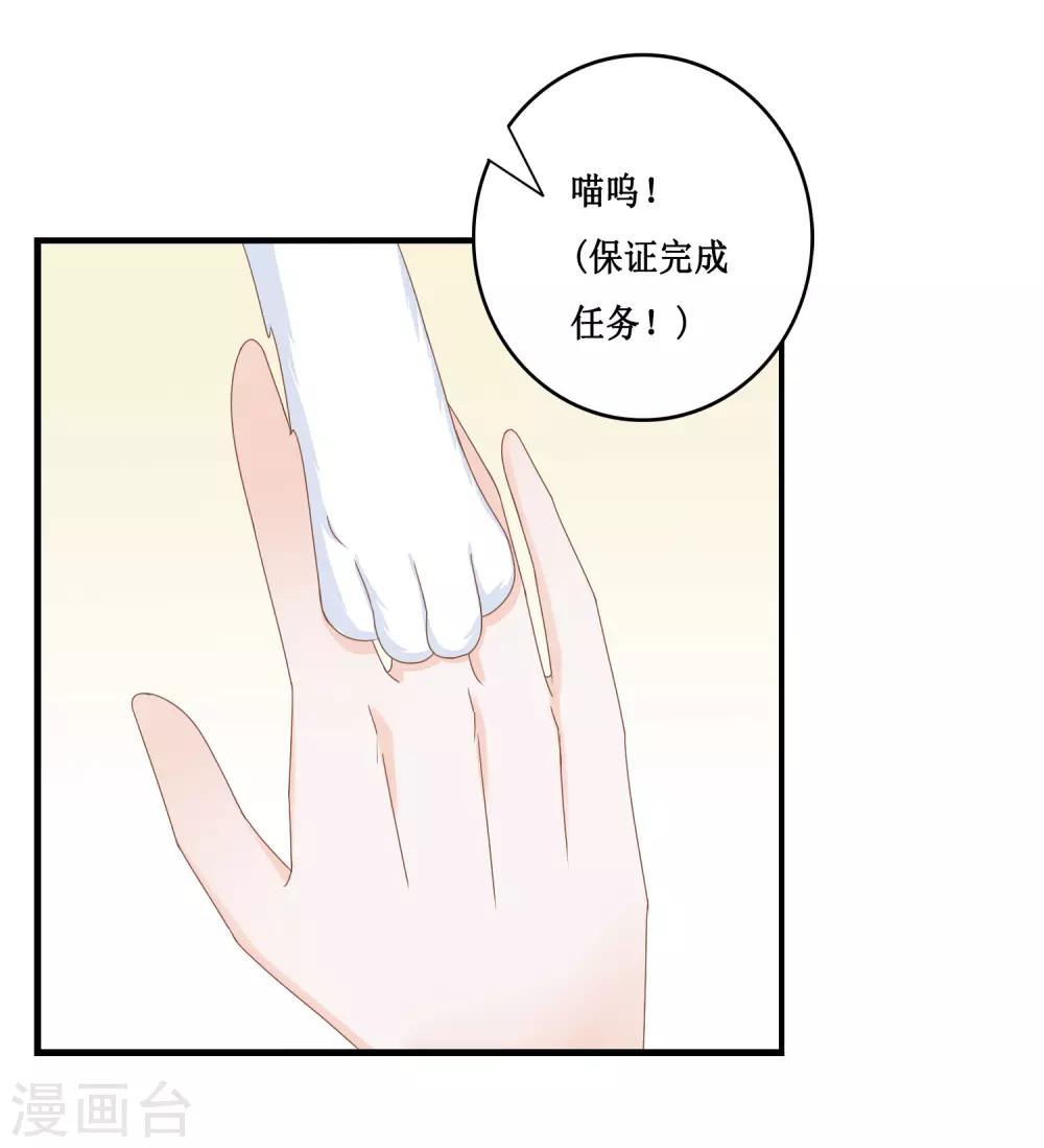 第23话 你动心了吗？-第24话