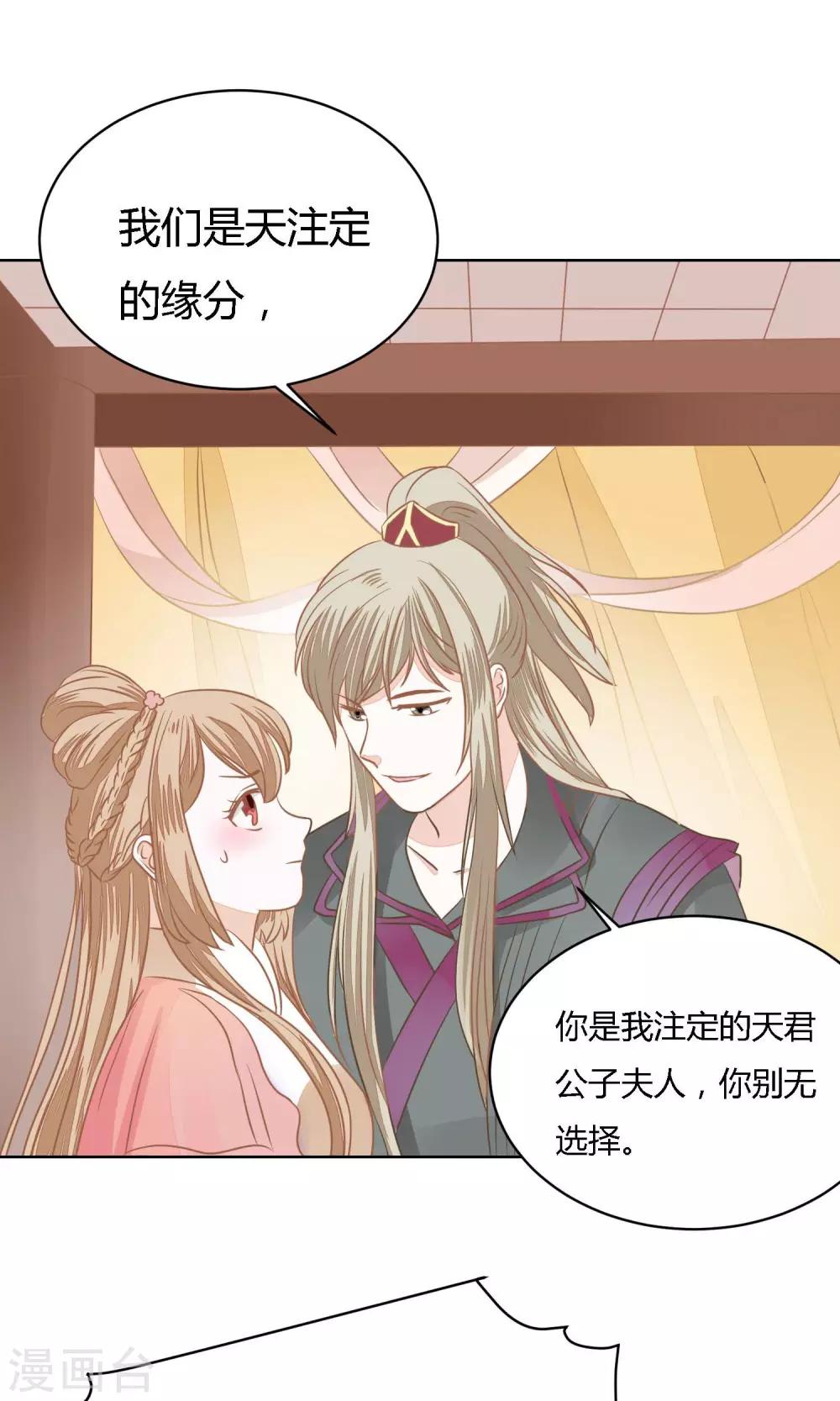 第3话 天界-第4话