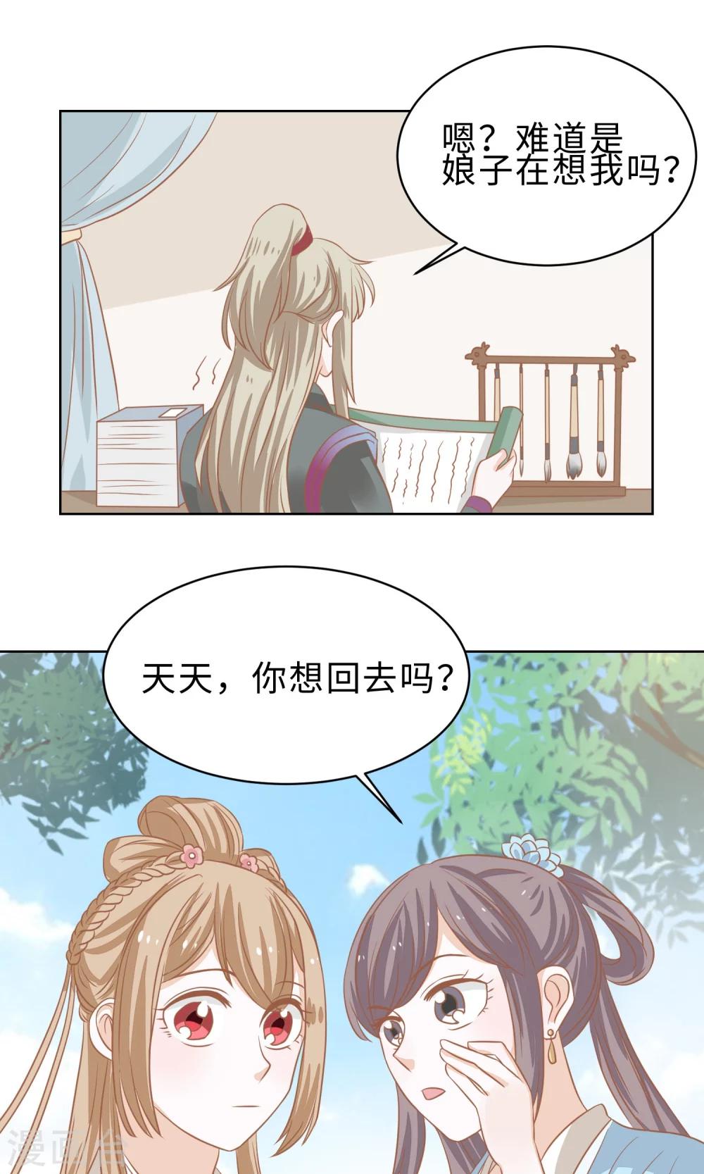 第5话 美少女联盟-第6话