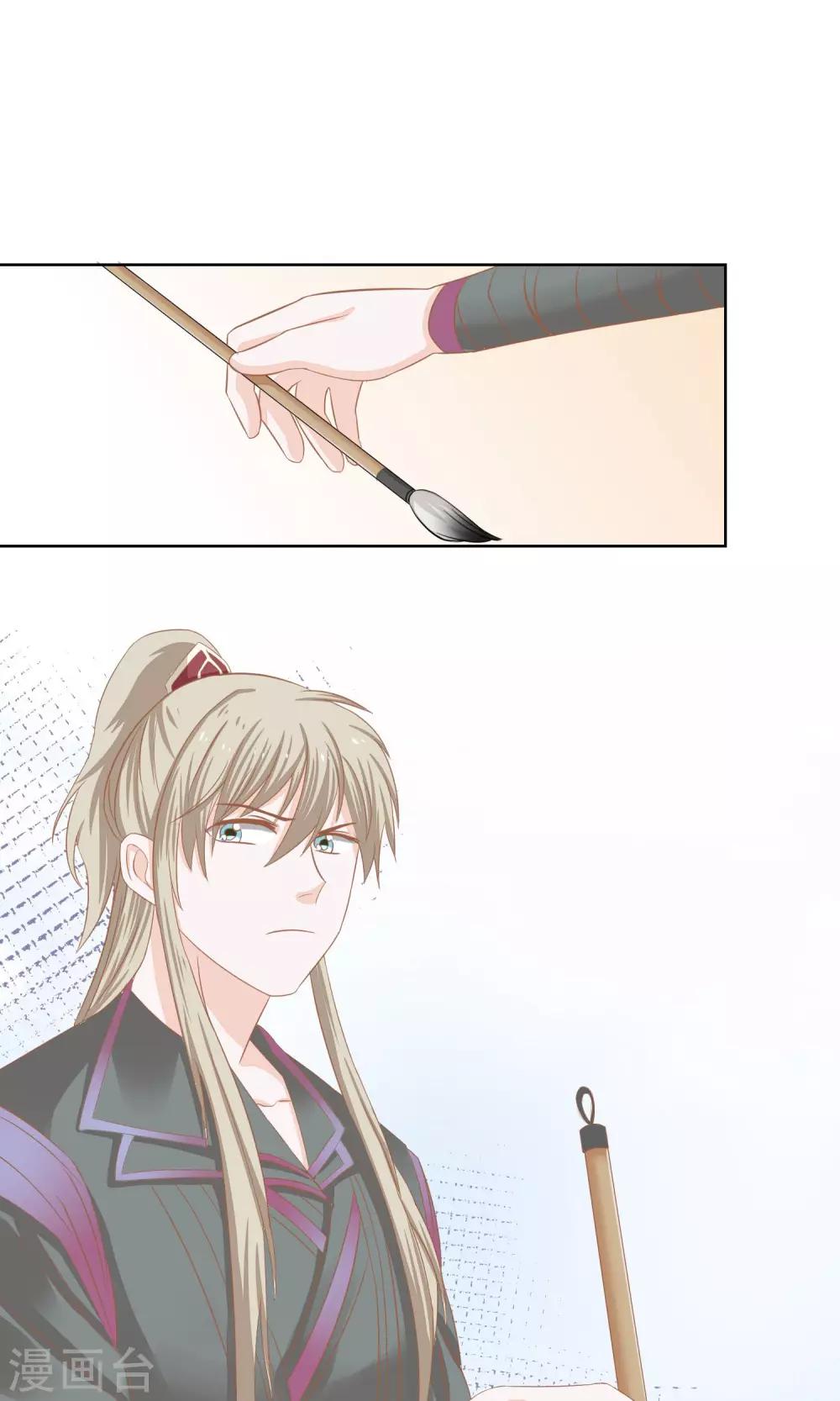 第7话 被流言困扰的天君-第8话