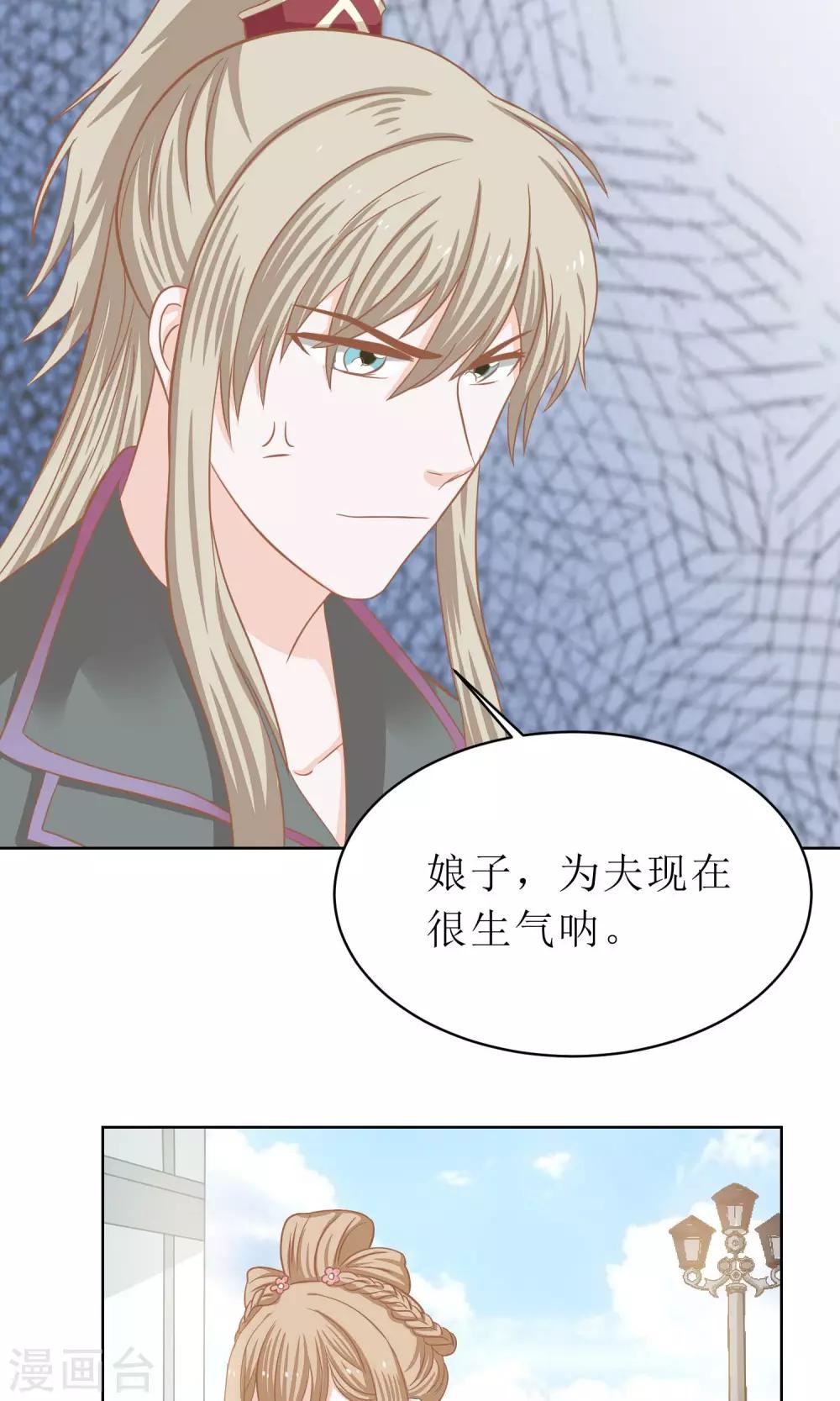 第7话 被流言困扰的天君-第8话