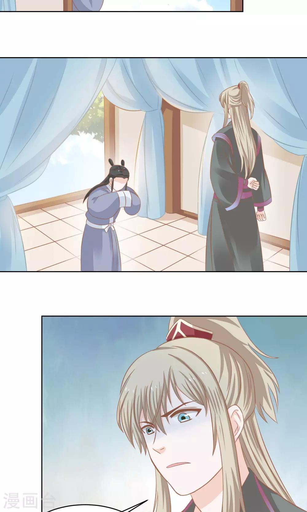 第7话 被流言困扰的天君-第8话