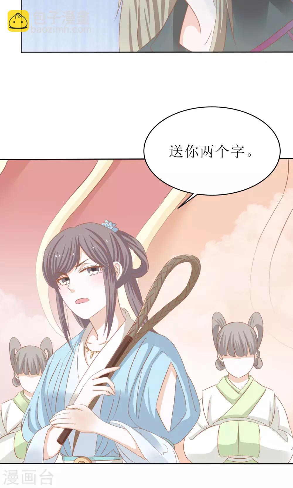 第7话 被流言困扰的天君-第8话