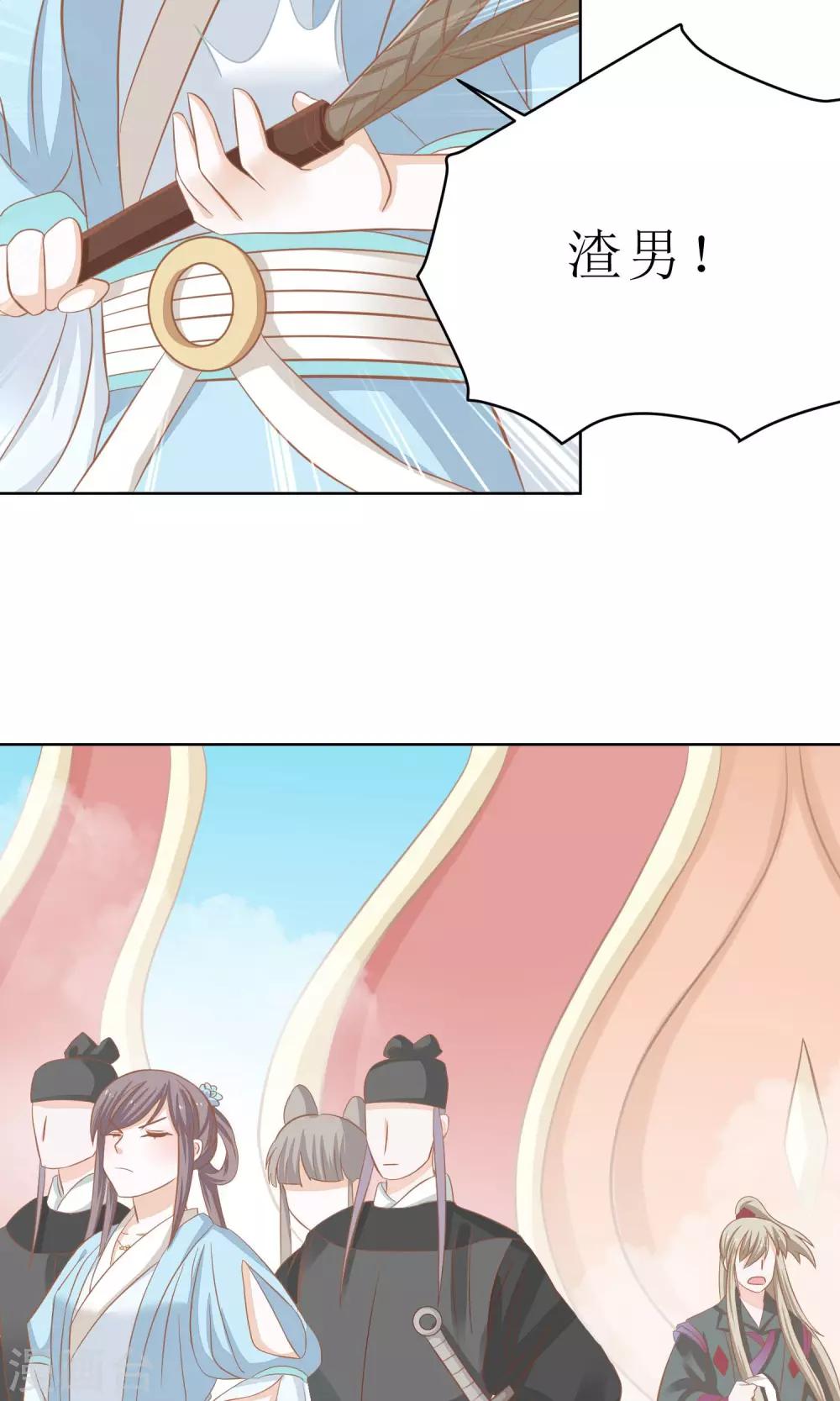 第7话 被流言困扰的天君-第8话