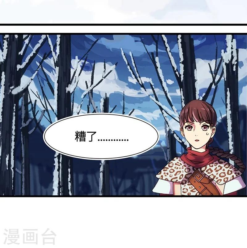 第1话 魔王诅咒-第2话