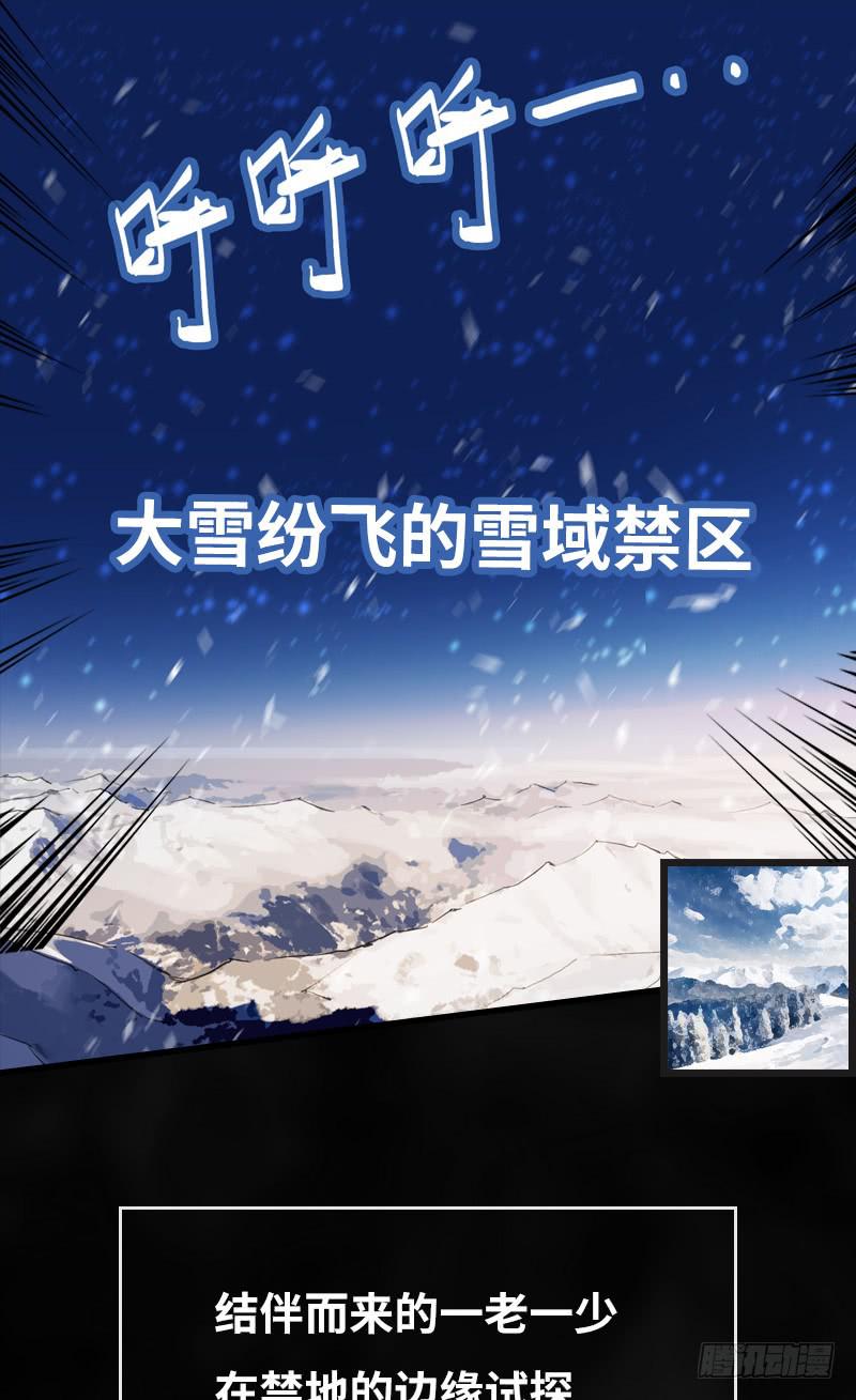 第1话 魔王诅咒-第2话