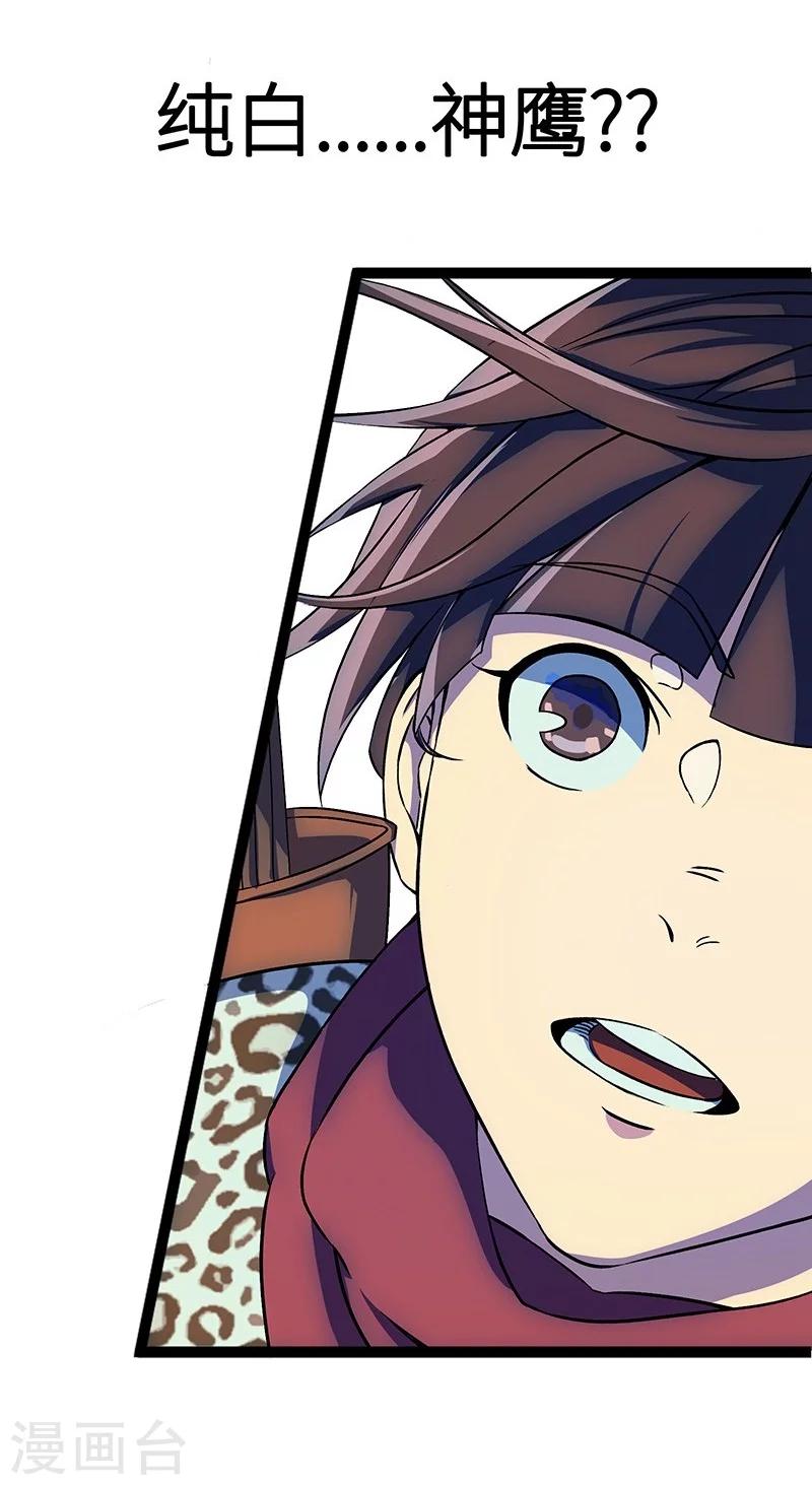 第1话 魔王诅咒-第2话