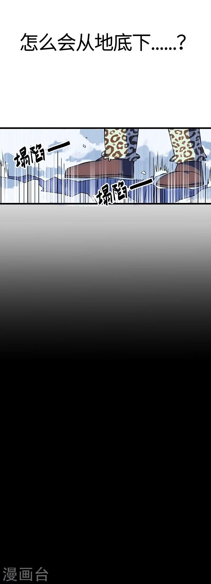 第1话 魔王诅咒-第2话