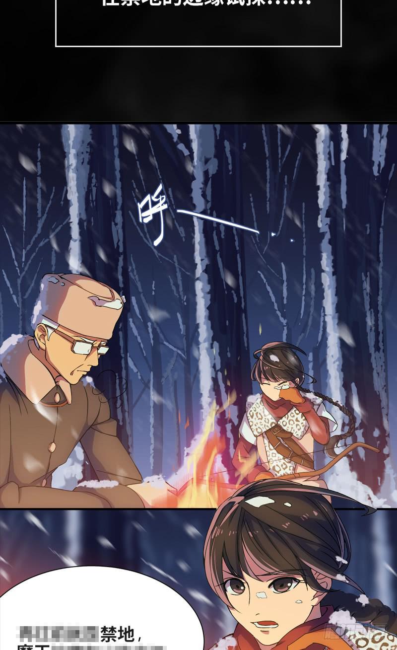 第1话 魔王诅咒-第2话