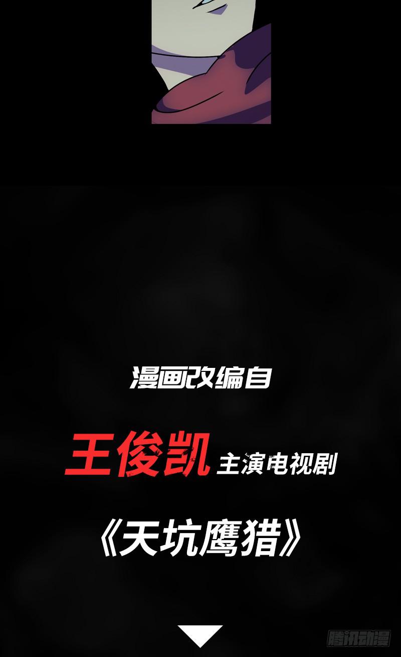 第1话 魔王诅咒-第2话