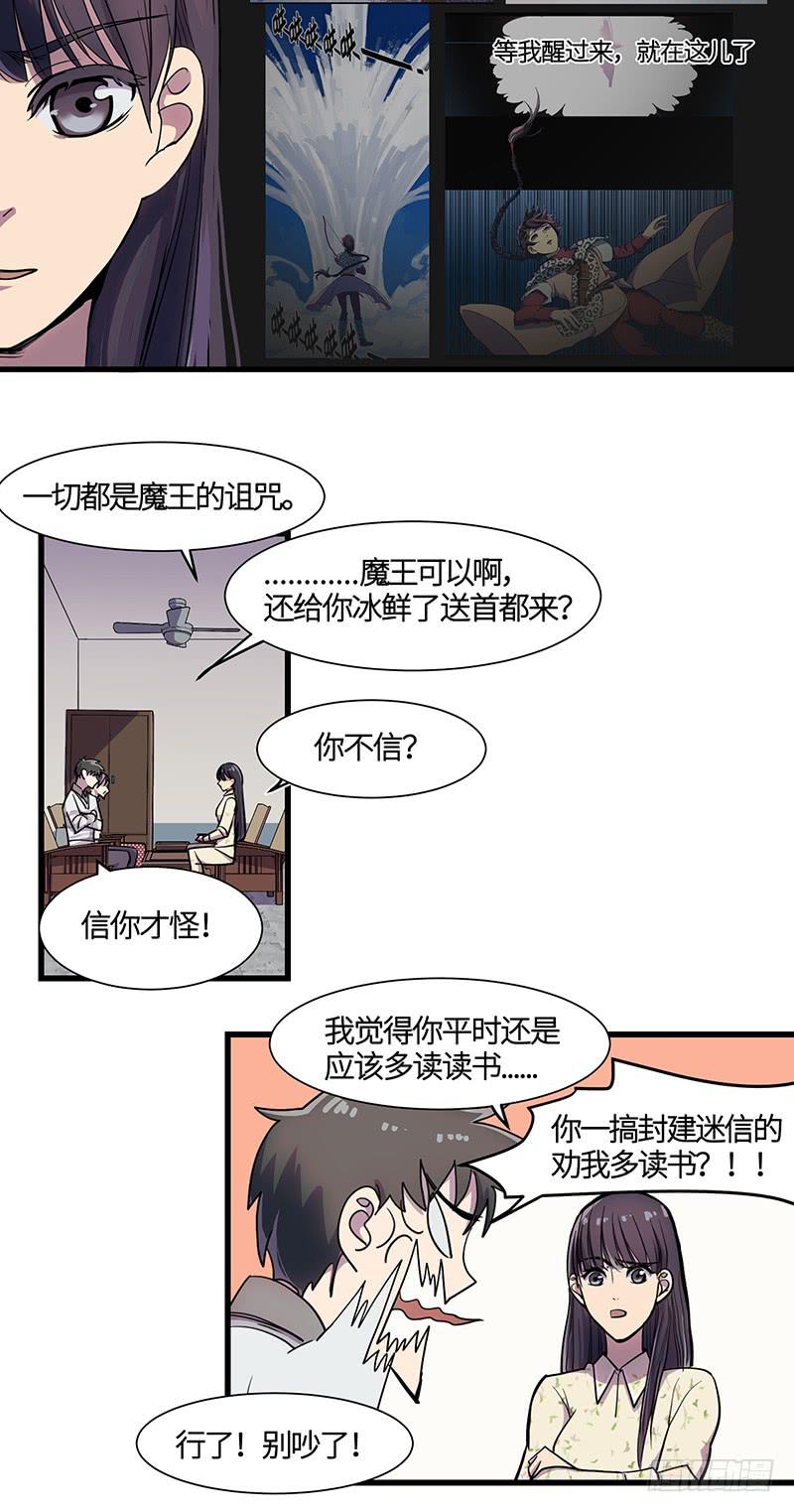 第11话 归程同行-第12话