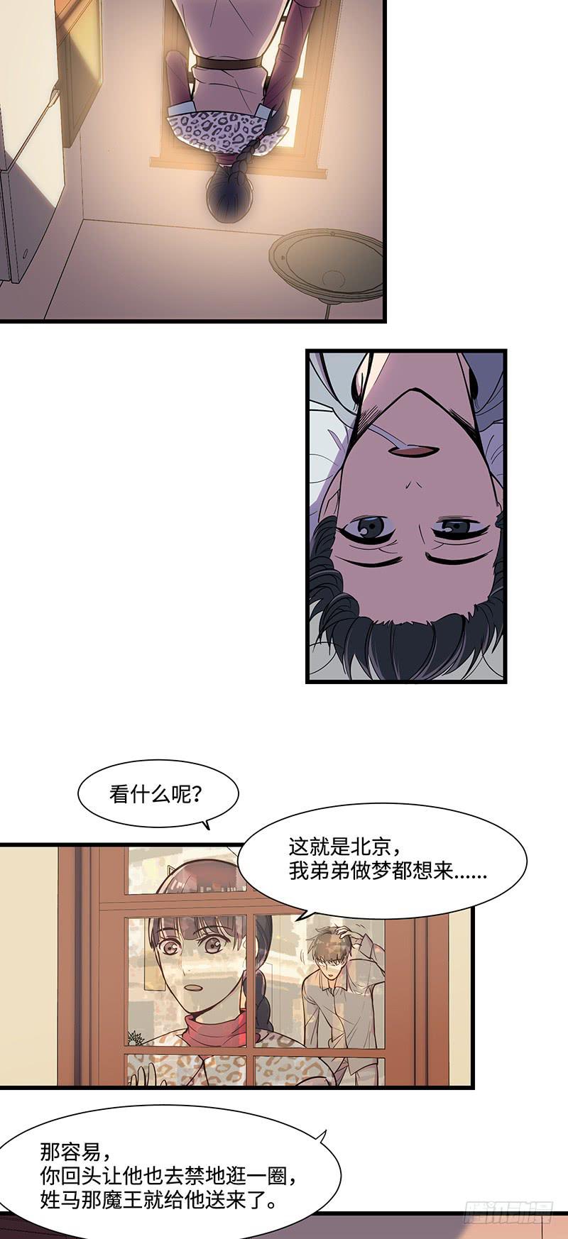 第11话 归程同行-第12话