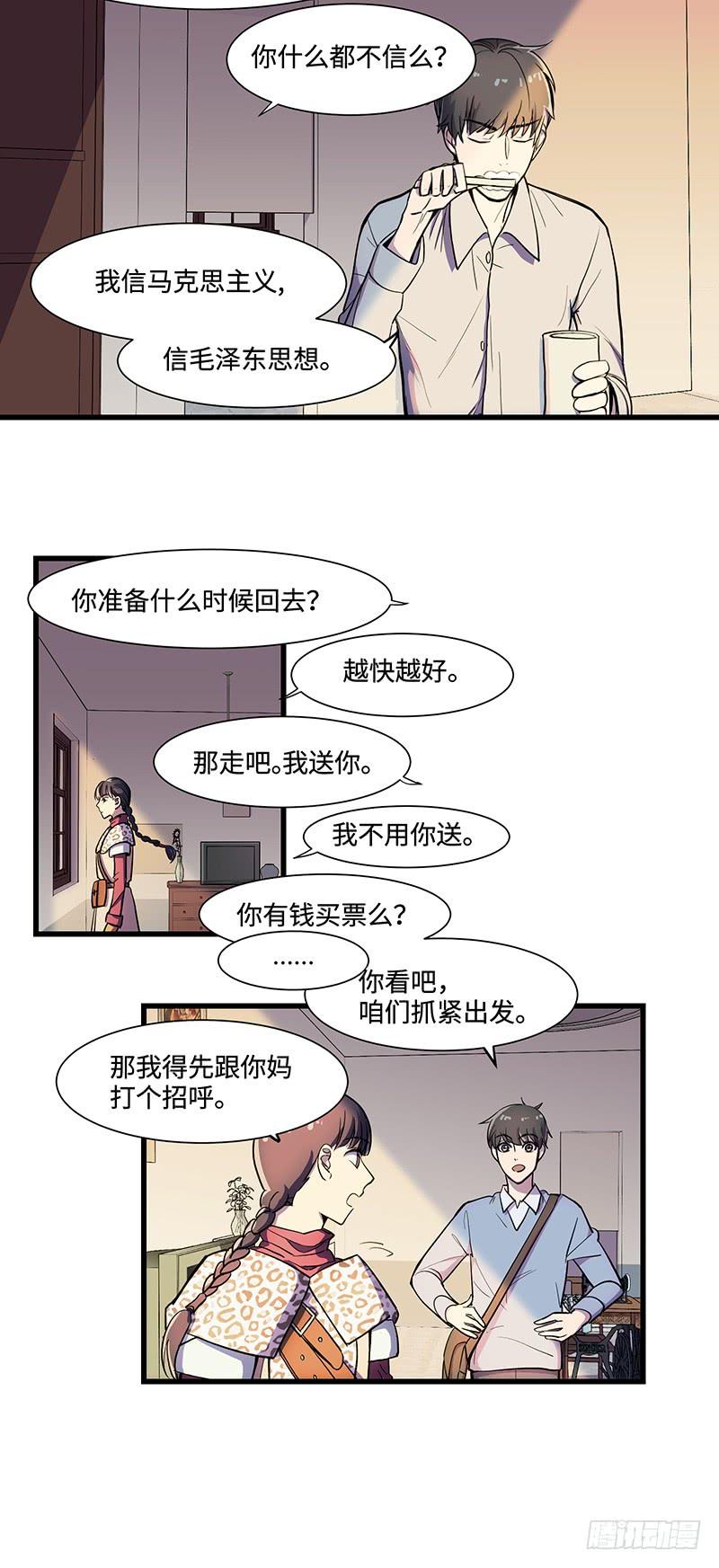 第11话 归程同行-第12话