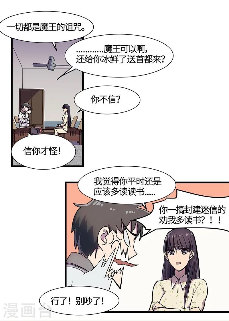 第11话 归程同行-第12话