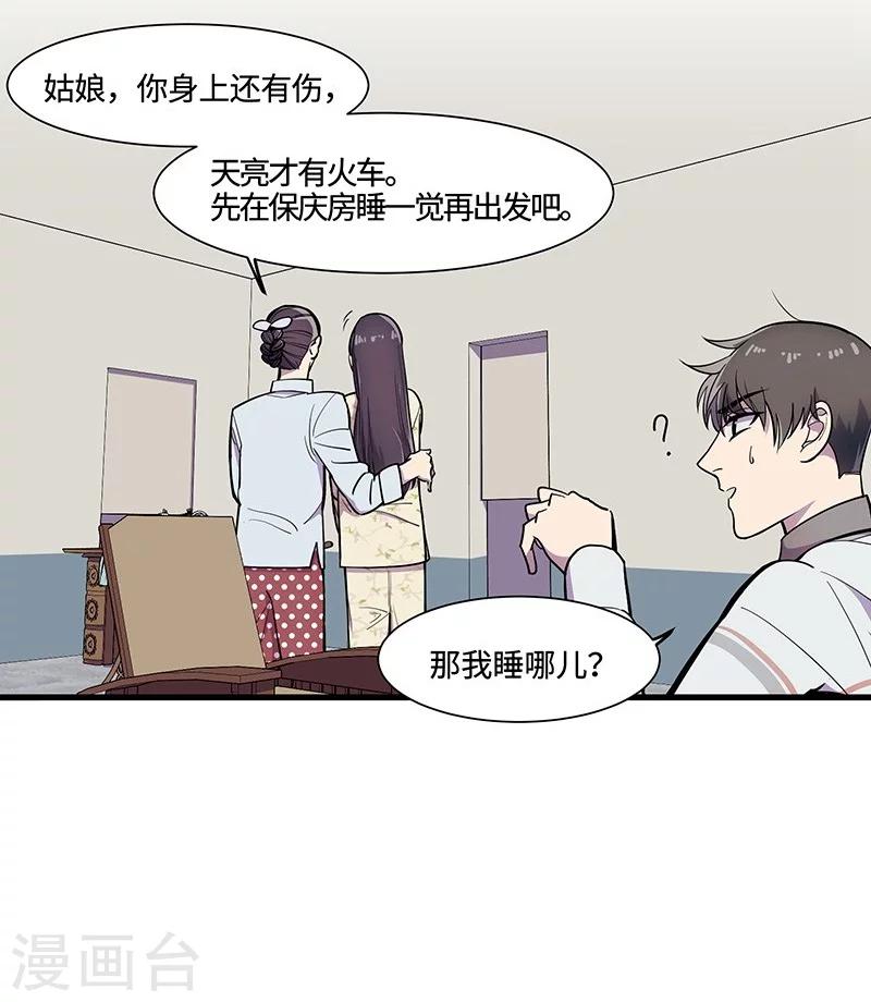 第11话 归程同行-第12话