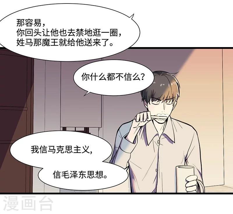 第11话 归程同行-第12话