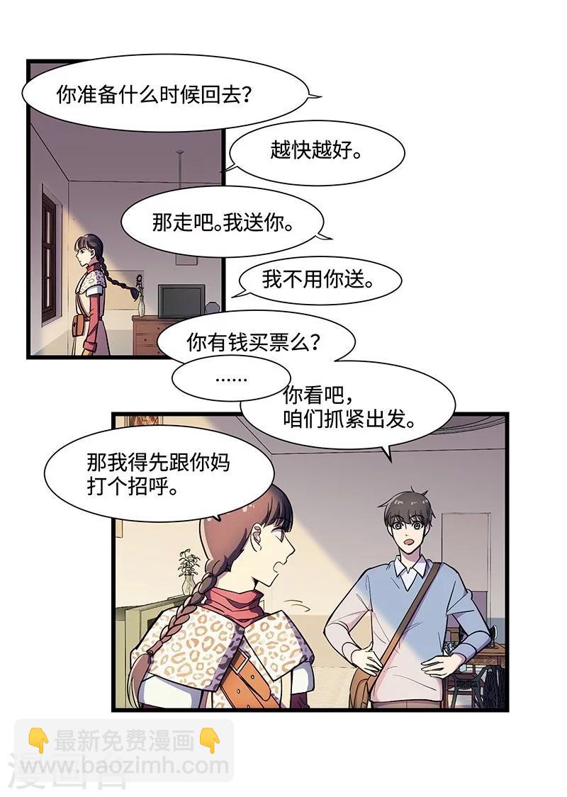 第11话 归程同行-第12话