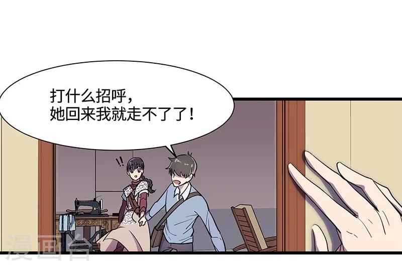 第11话 归程同行-第12话