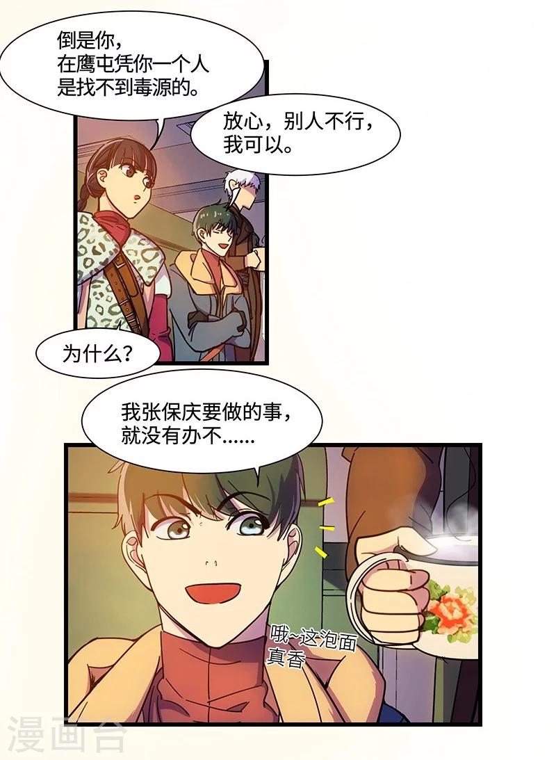 第11话 归程同行-第12话