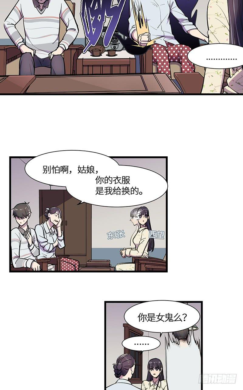 第11话 归程同行-第12话