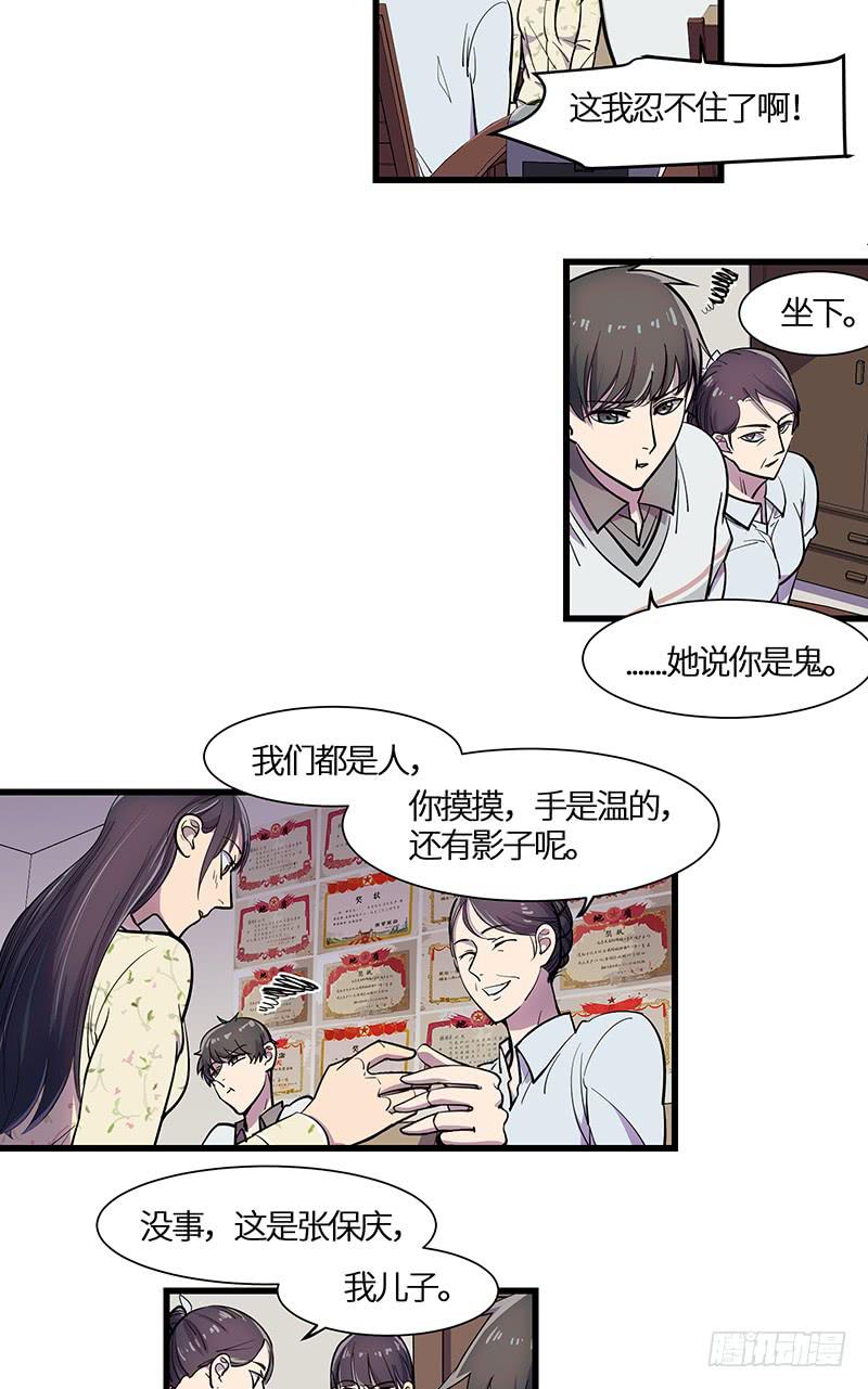 第11话 归程同行-第12话