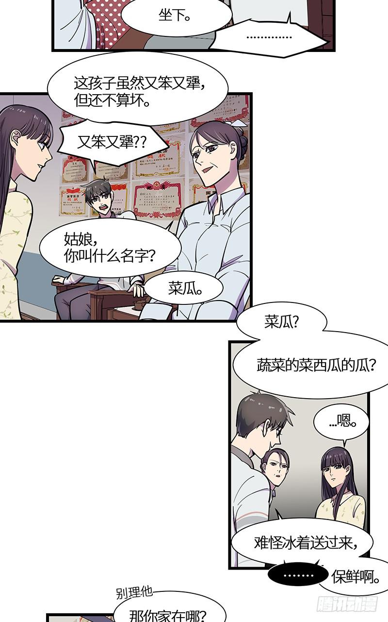 第11话 归程同行-第12话