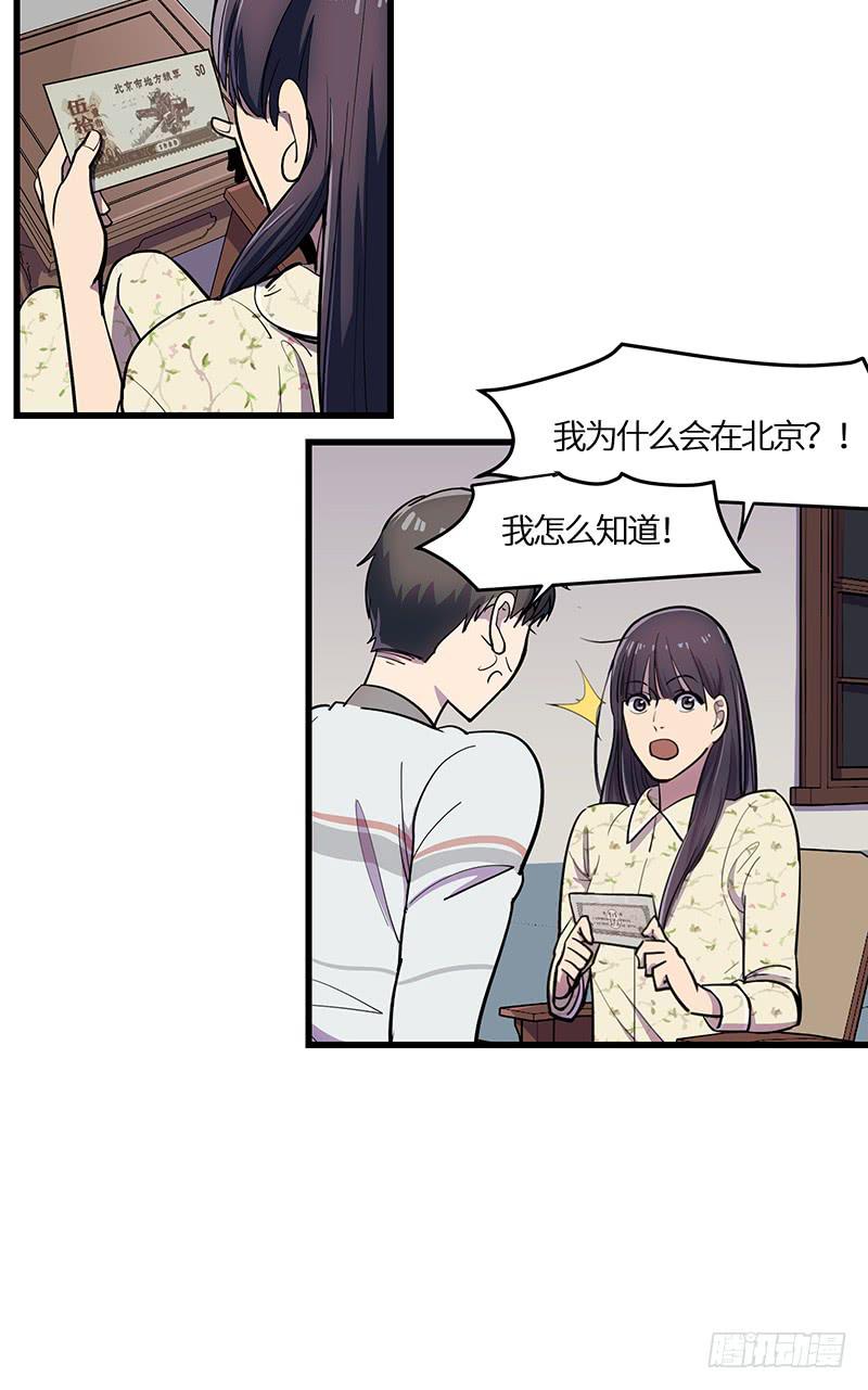 第11话 归程同行-第12话