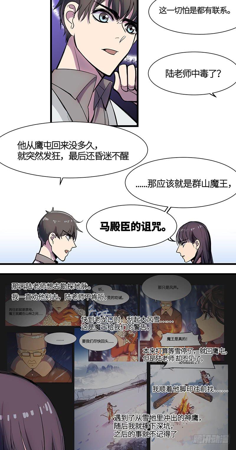 第11话 归程同行-第12话