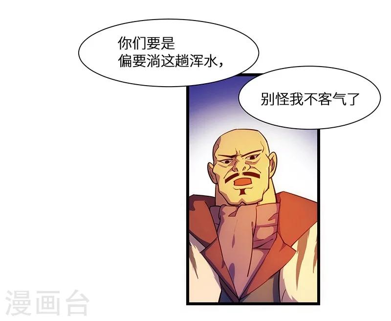 第13话 鹰唳长空1-第14话