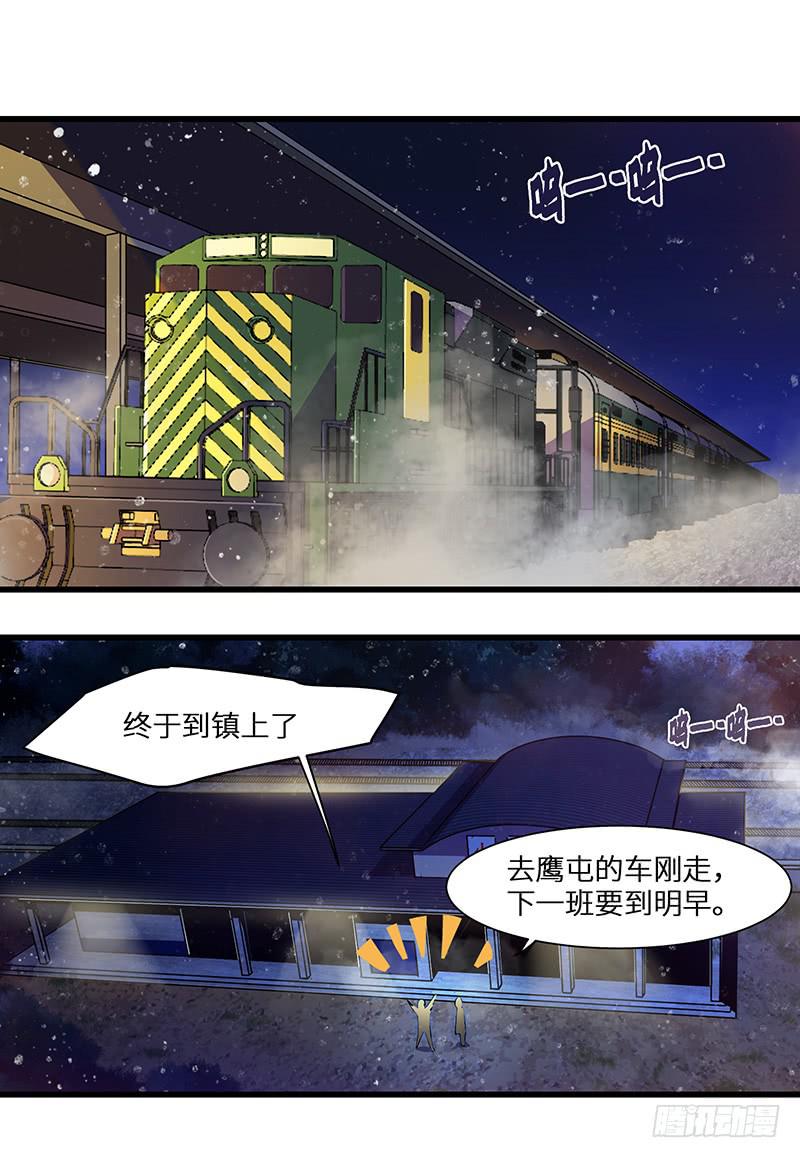 第13话 鹰唳长空1-第14话