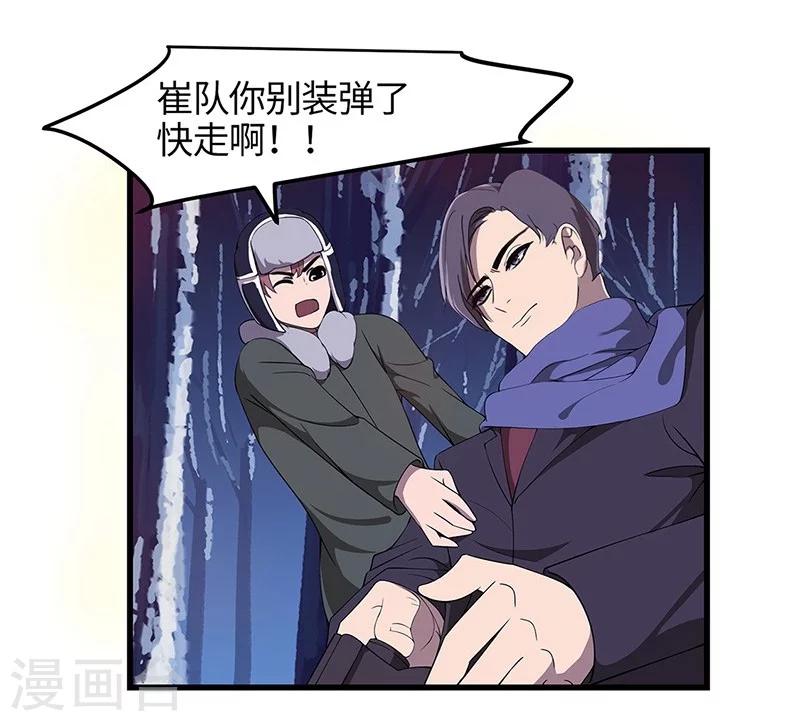 第17话 深林迷踪-第18话