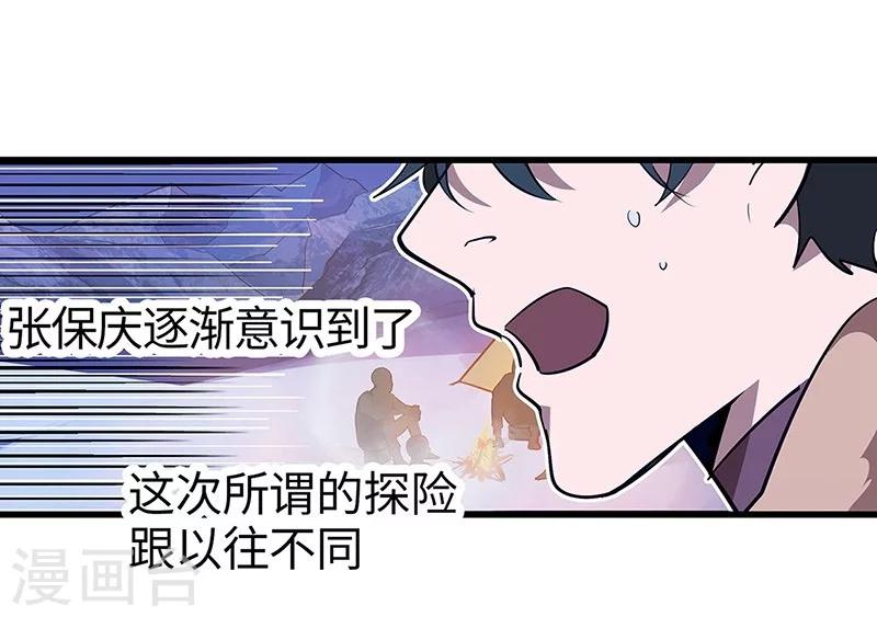 第17话 深林迷踪-第18话