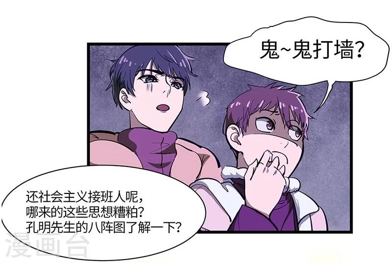 第17话 深林迷踪-第18话