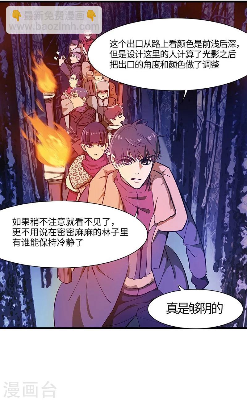 第17话 深林迷踪-第18话