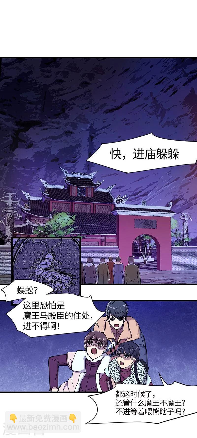 第17话 深林迷踪-第18话