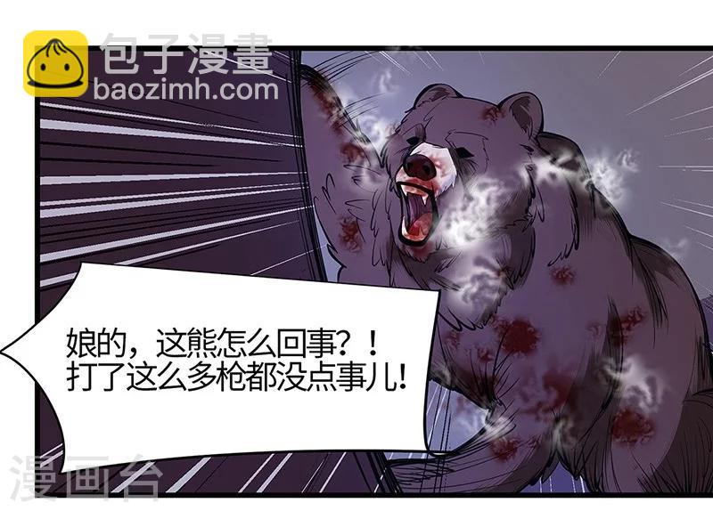 第17话 深林迷踪-第18话