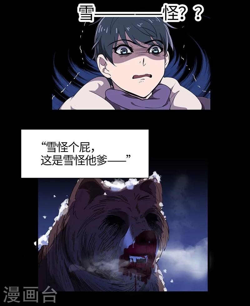 第17话 深林迷踪-第18话