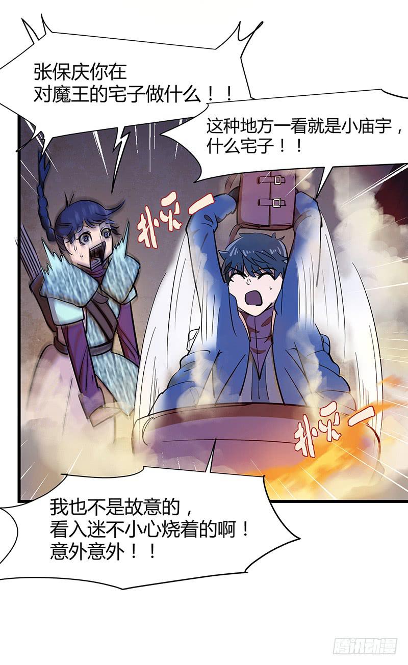 第19话 密道墓室-第20话