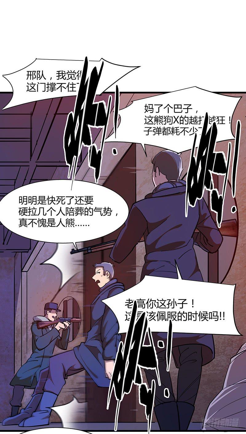 第19话 密道墓室-第20话