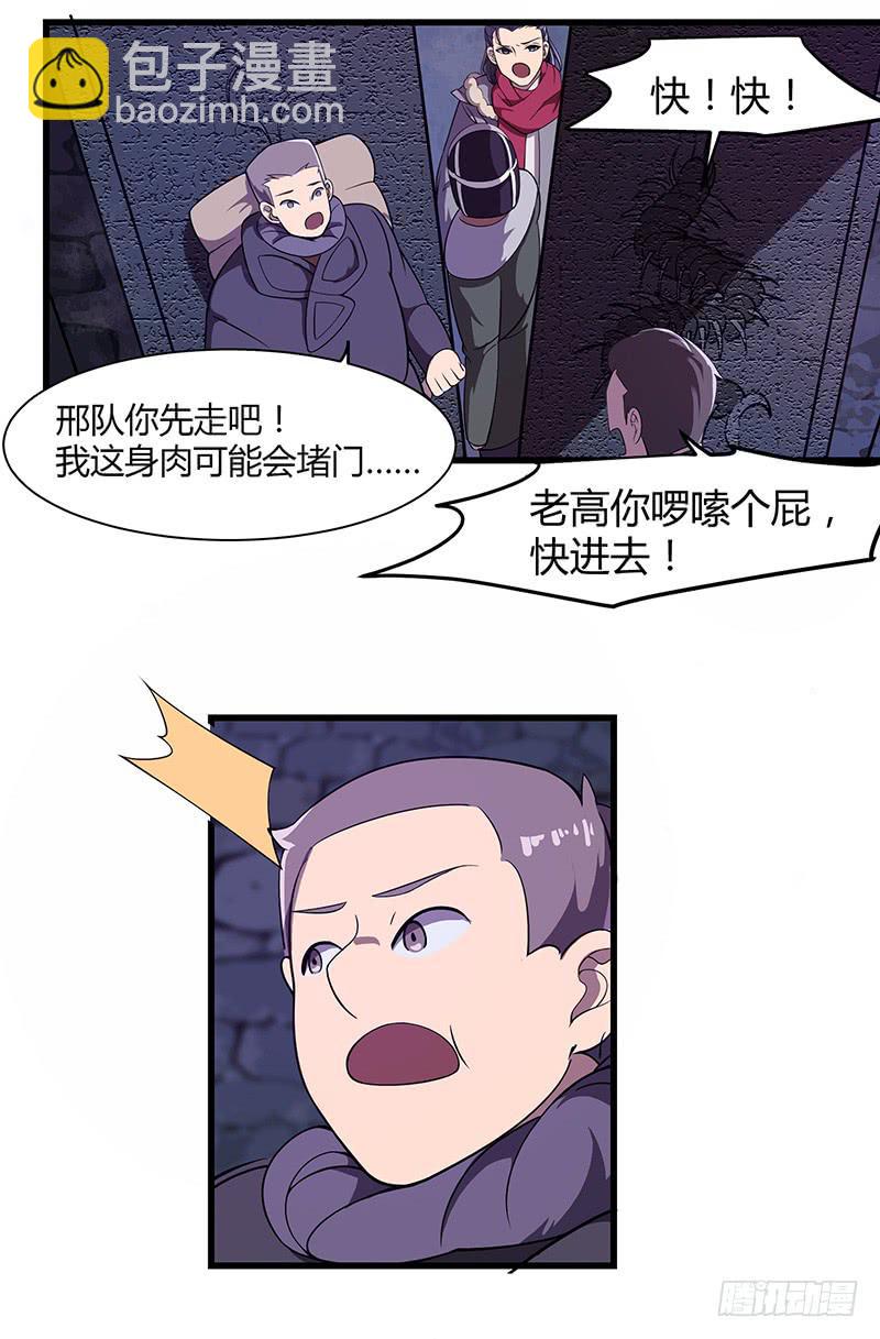 第19话 密道墓室-第20话