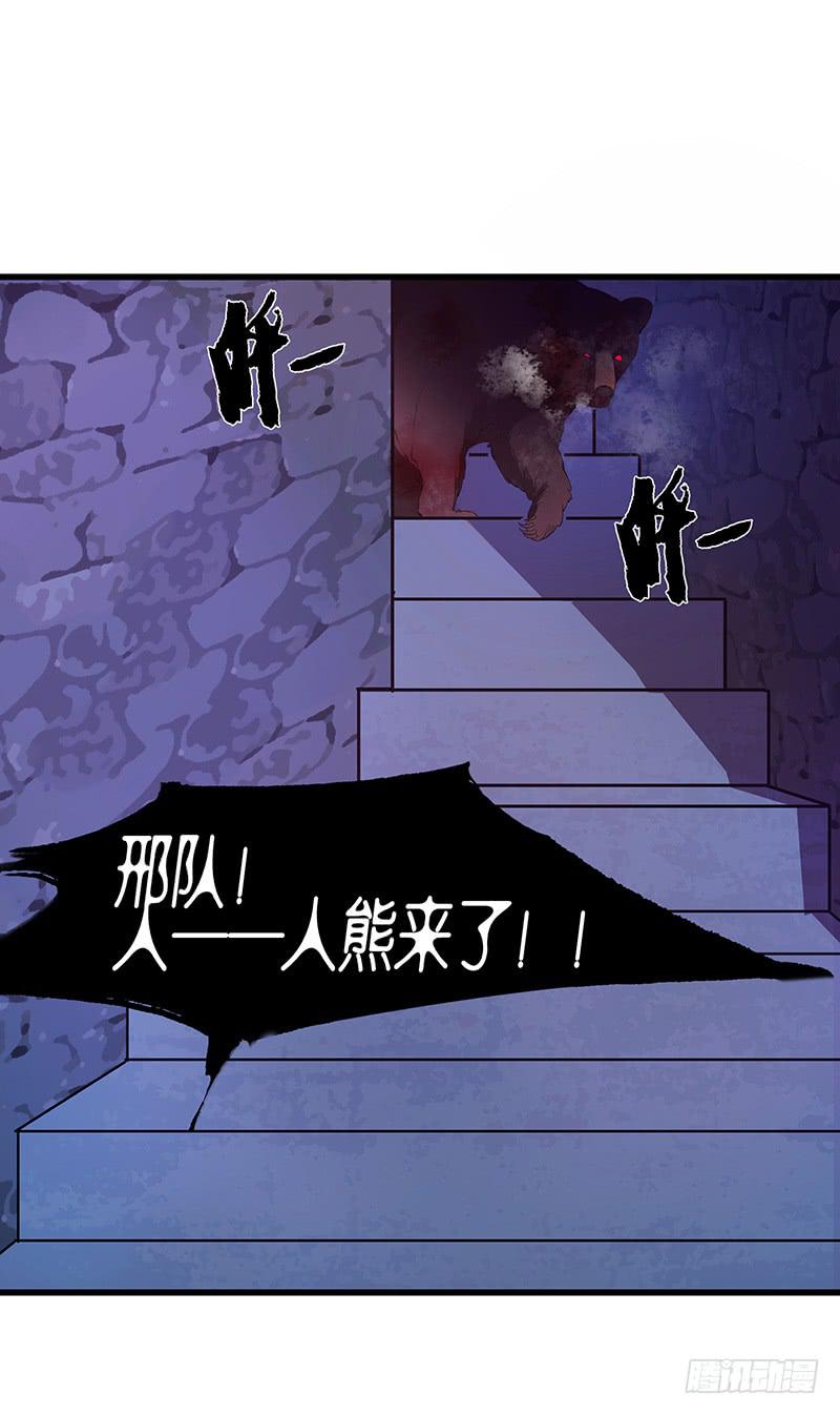 第19话 密道墓室-第20话